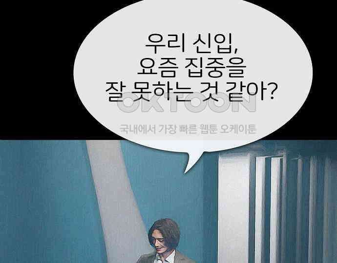 악마는 없다 스토커 II 2 61