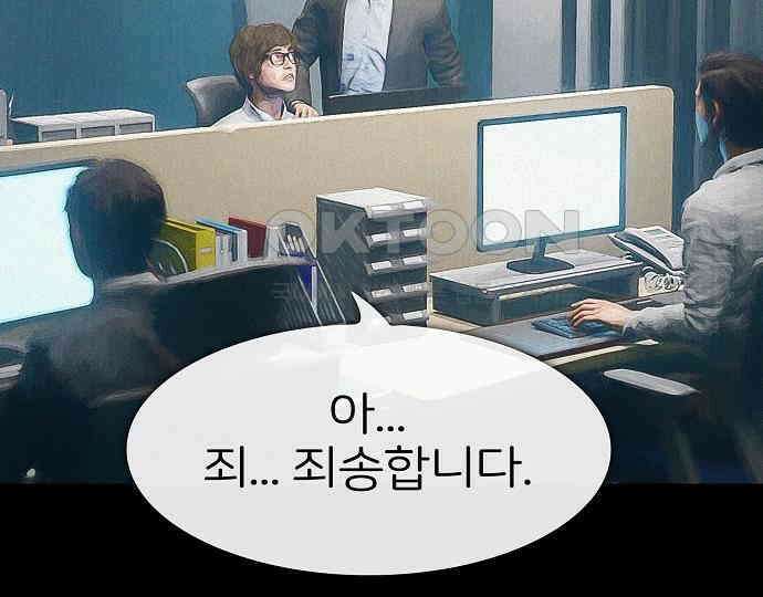 악마는 없다 스토커 II 2 62