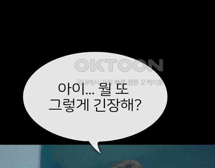 악마는 없다 스토커 II 2 64