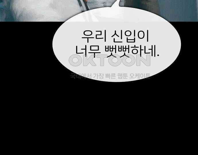 악마는 없다 스토커 II 2 66