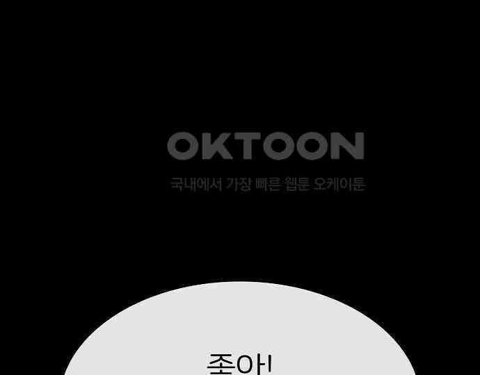 악마는 없다 스토커 II 2 67