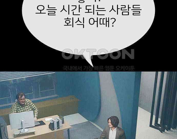 악마는 없다 스토커 II 2 68