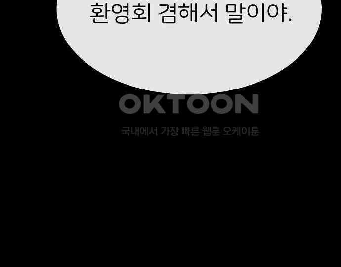 악마는 없다 스토커 II 2 70