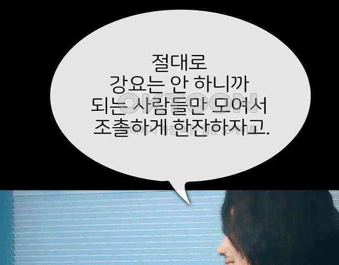악마는 없다 스토커 II 2 71