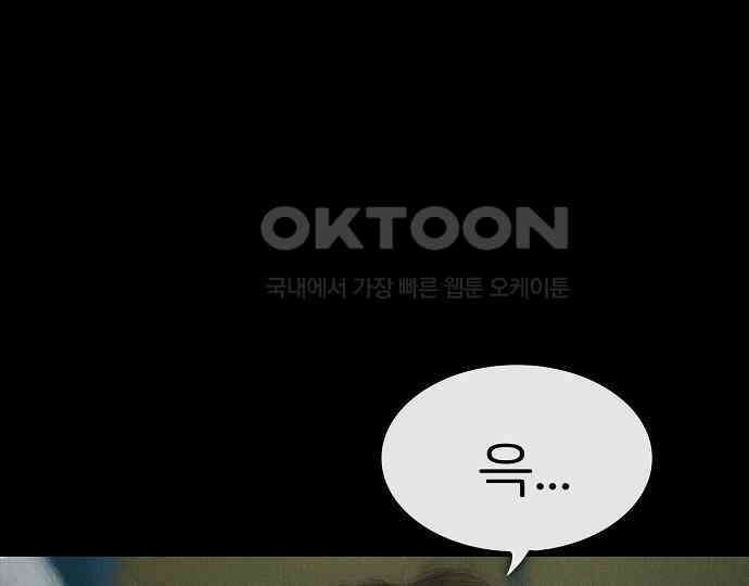 악마는 없다 스토커 II 2 74