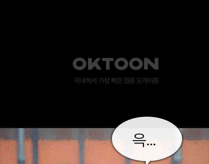 악마는 없다 스토커 II 2 77