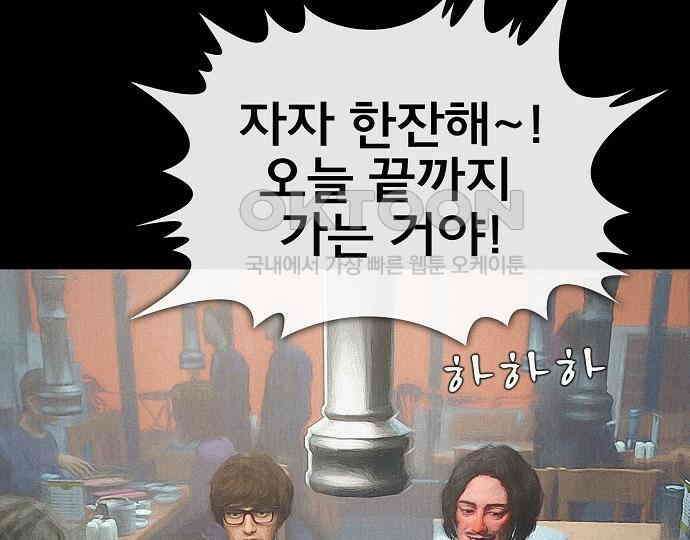 악마는 없다 스토커 II 2 80