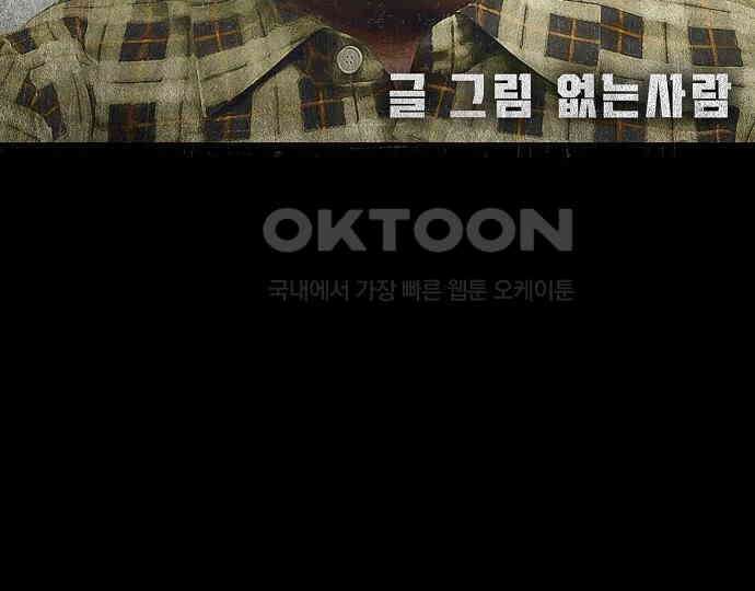 악마는 없다 스토커 II 2 85