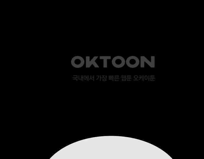악마는 없다 스토커 II 2 87