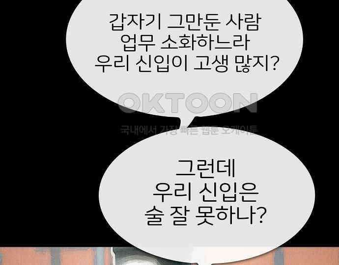악마는 없다 스토커 II 2 88