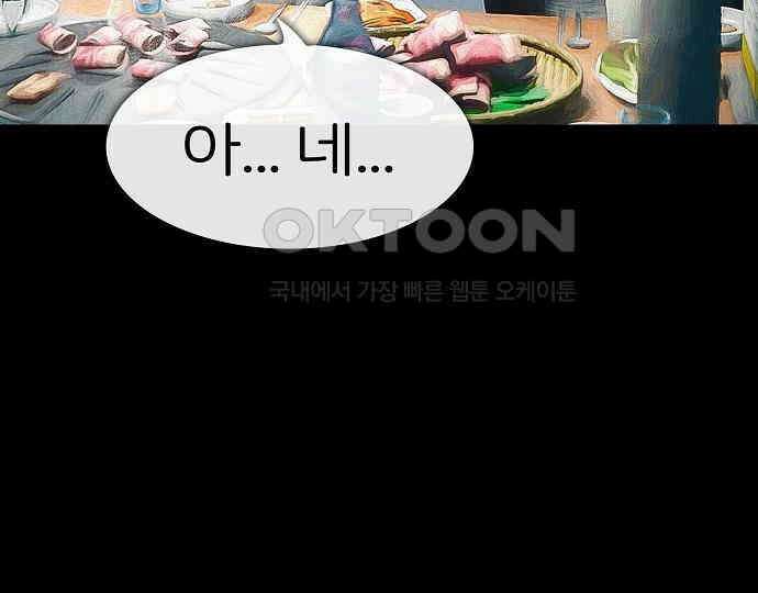 악마는 없다 스토커 II 2 90