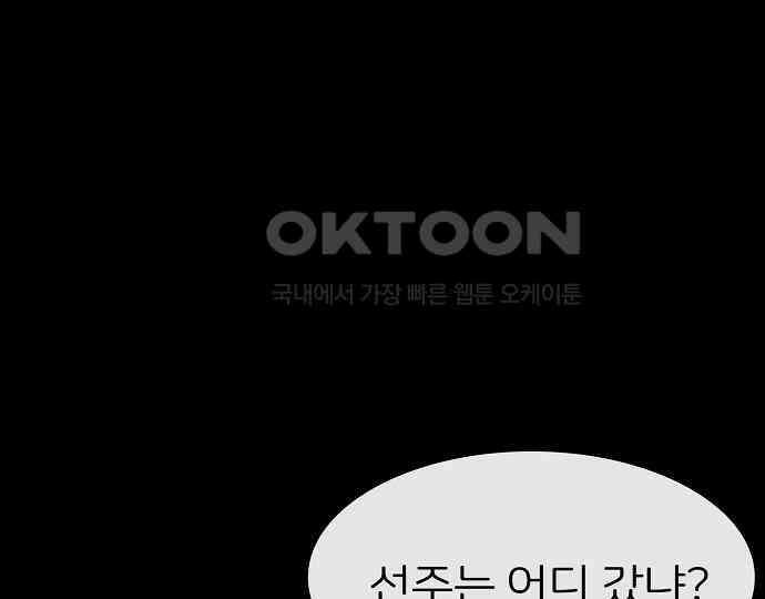 악마는 없다 스토커 II 2 91