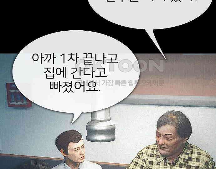 악마는 없다 스토커 II 2 92
