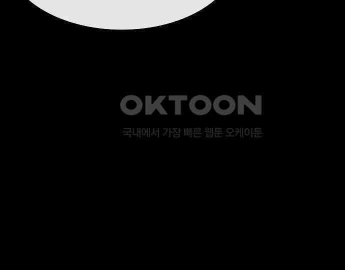 악마는 없다 스토커 II 2 94