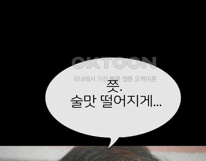 악마는 없다 스토커 II 2 95