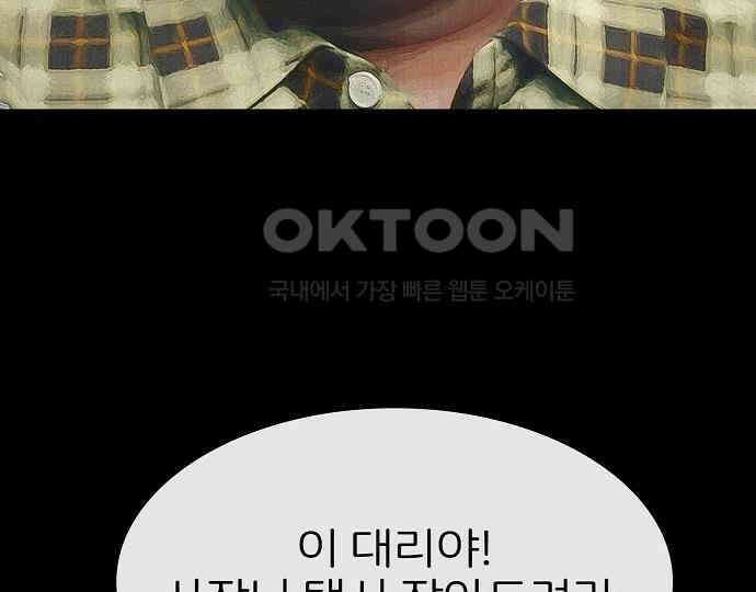 악마는 없다 스토커 II 2 97