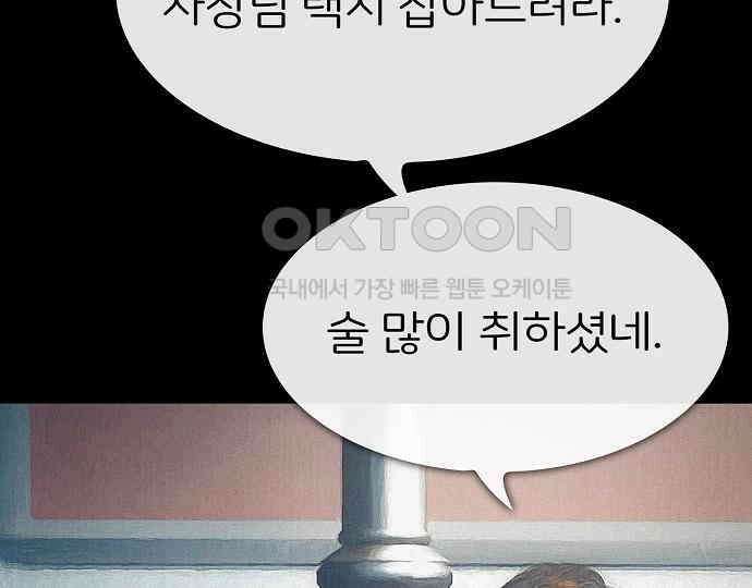 악마는 없다 스토커 II 2 98