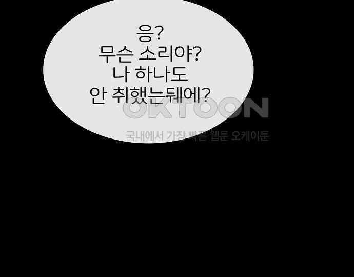 악마는 없다 스토커 II 2 100
