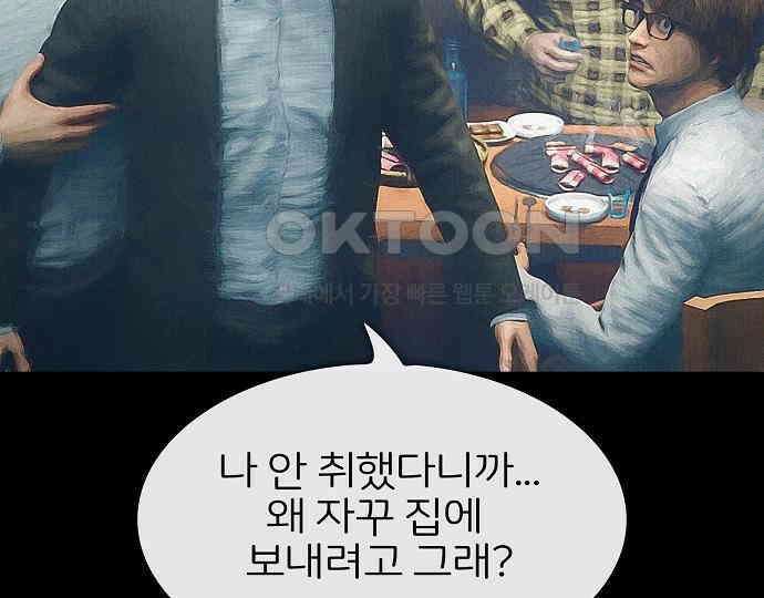 악마는 없다 스토커 II 2 103
