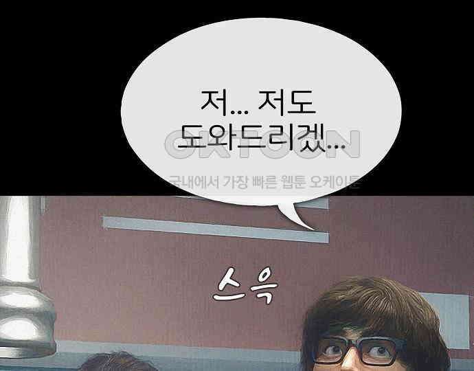 악마는 없다 스토커 II 2 105