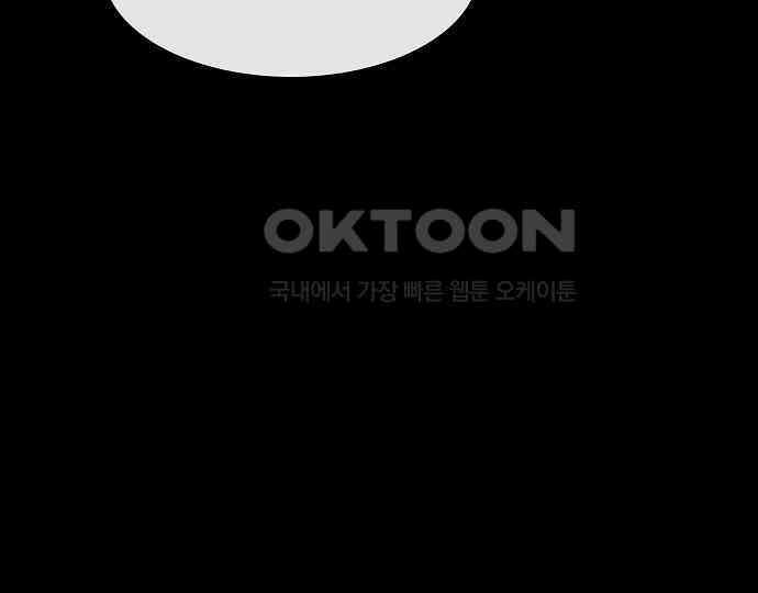 악마는 없다 스토커 II 2 107