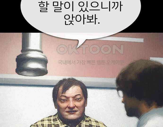 악마는 없다 스토커 II 2 111