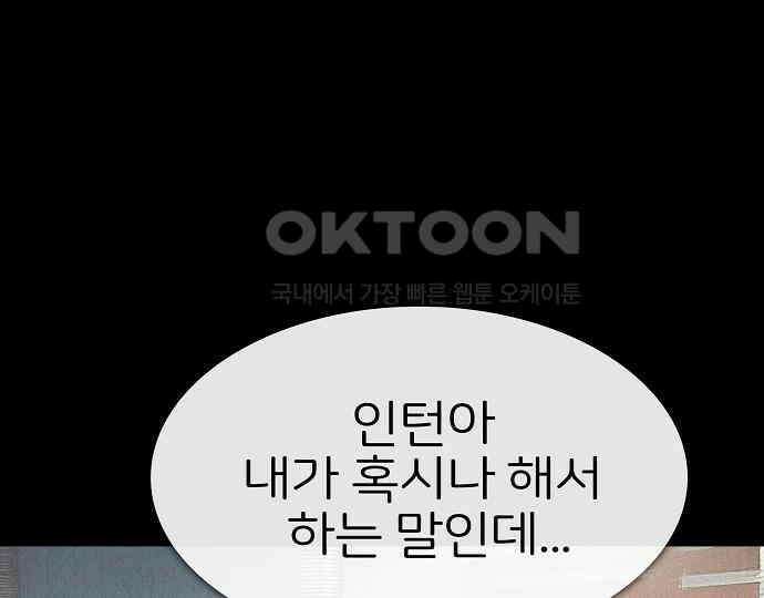 악마는 없다 스토커 II 2 113