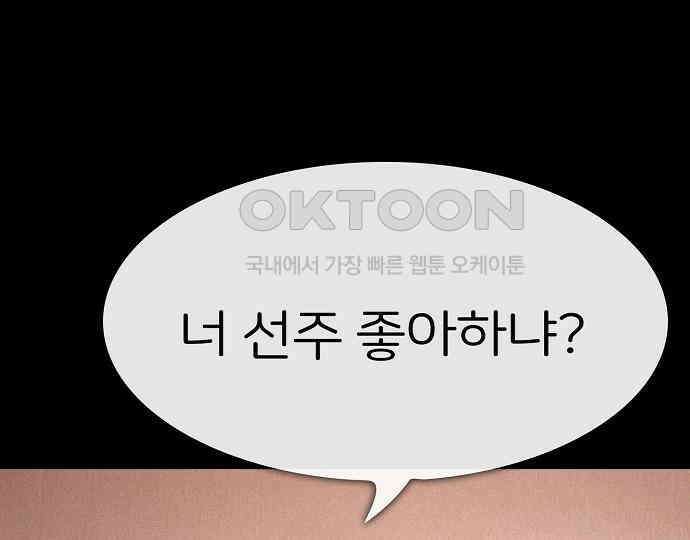 악마는 없다 스토커 II 2 116