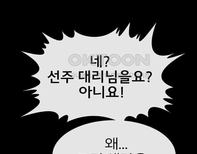 악마는 없다 스토커 II 2 119