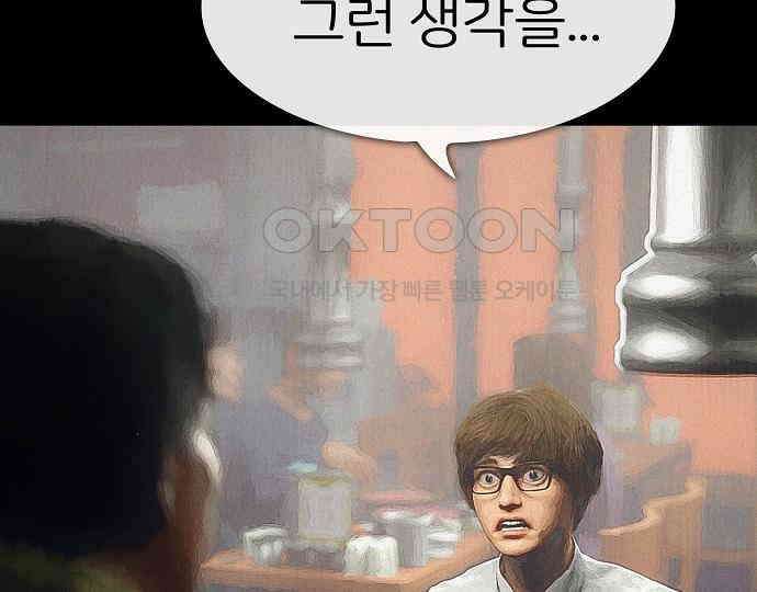 악마는 없다 스토커 II 2 120