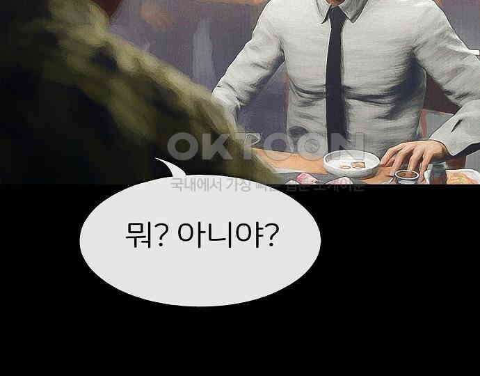 악마는 없다 스토커 II 2 121