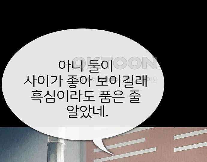 악마는 없다 스토커 II 2 122