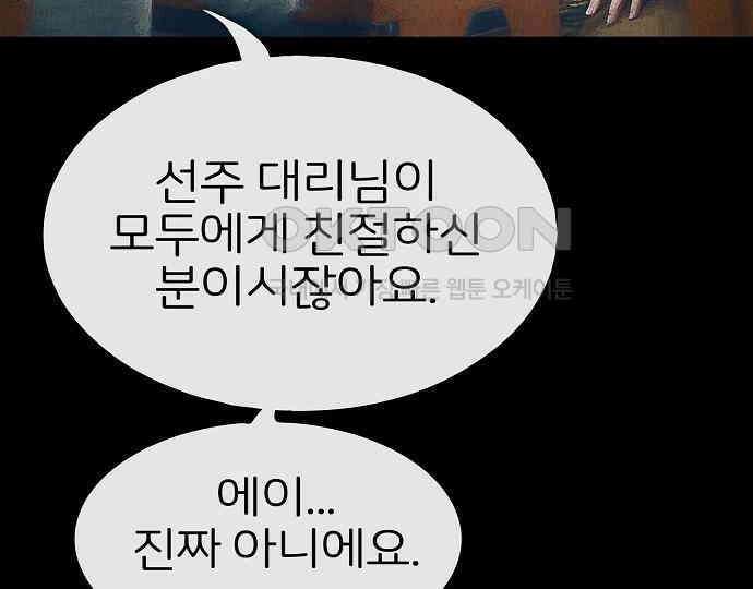 악마는 없다 스토커 II 2 124