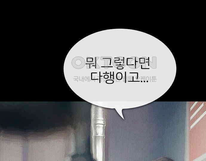 악마는 없다 스토커 II 2 126