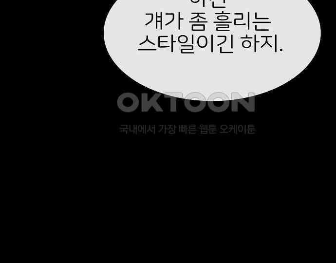 악마는 없다 스토커 II 2 128
