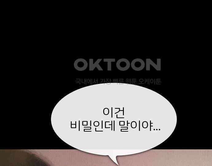 악마는 없다 스토커 II 2 129