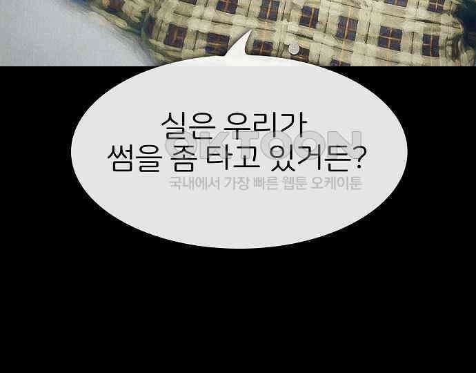 악마는 없다 스토커 II 2 131