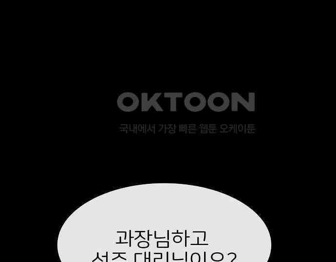 악마는 없다 스토커 II 2 132