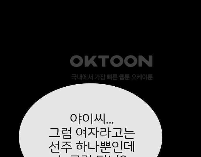 악마는 없다 스토커 II 2 135
