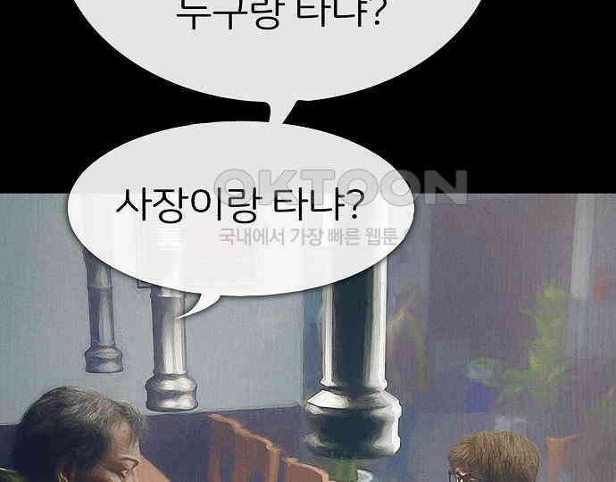 악마는 없다 스토커 II 2 136