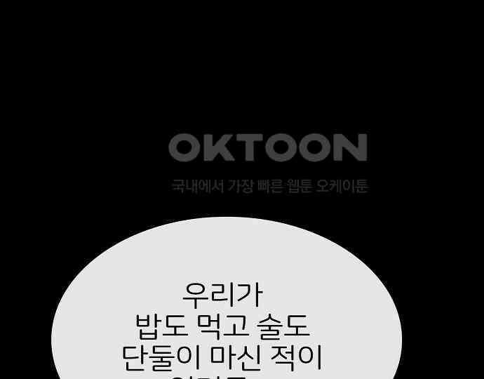 악마는 없다 스토커 II 2 138