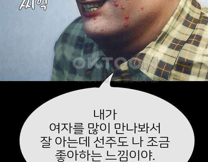 악마는 없다 스토커 II 2 140