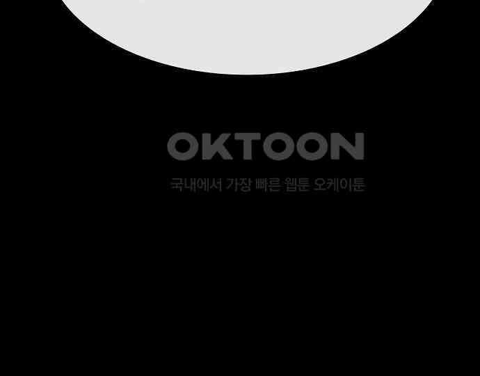 악마는 없다 스토커 II 2 141