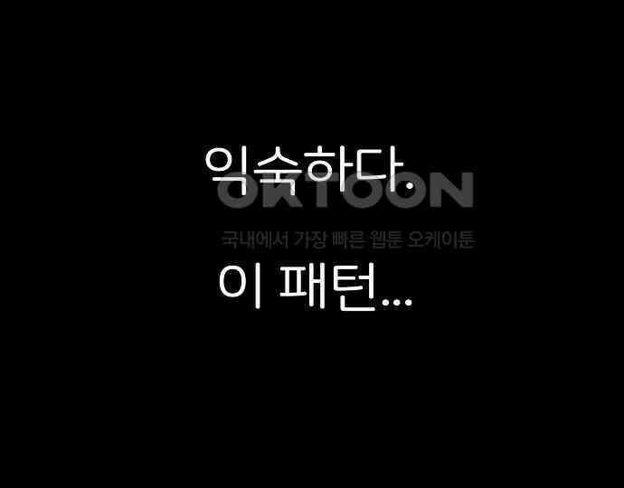 악마는 없다 스토커 II 2 142