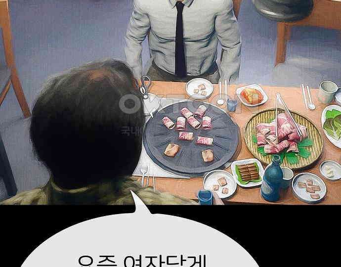 악마는 없다 스토커 II 2 144