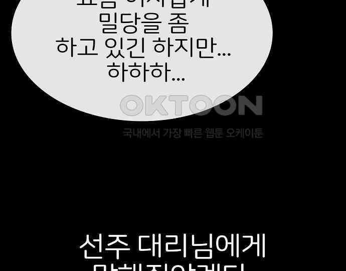 악마는 없다 스토커 II 2 145