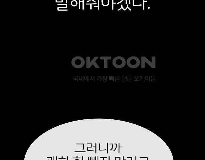 악마는 없다 스토커 II 2 146