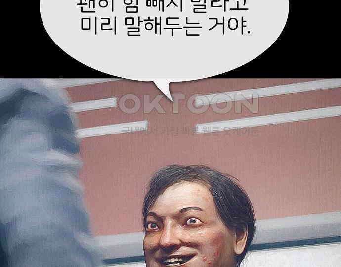 악마는 없다 스토커 II 2 147