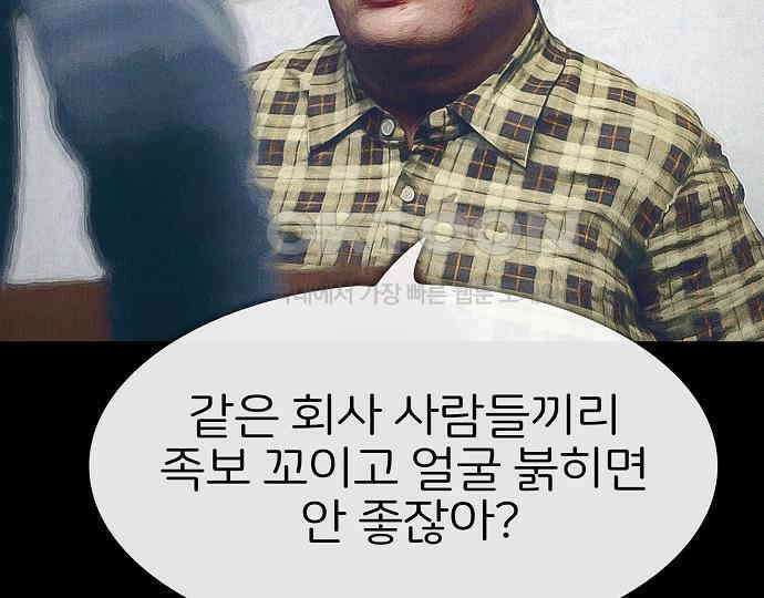 악마는 없다 스토커 II 2 148