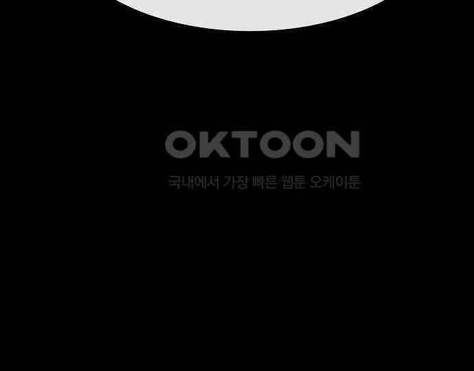 악마는 없다 스토커 II 2 149